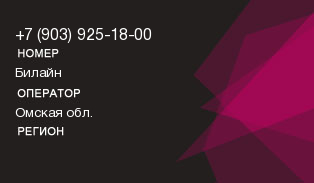 9039251800